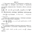 ИДЗ 13.2 - Вариант 12 - Рябушко (сборник №3)