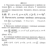 ИДЗ 13.2 - Вариант 12 - Рябушко (сборник №3)