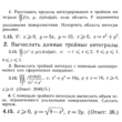 ИДЗ 13.2 - Вариант 15 - Рябушко (сборник №3)