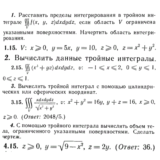 ИДЗ 13.2 - Вариант 15 - Рябушко (сборник №3)
