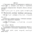 ИДЗ 13.2 - Вариант 16 - Рябушко (сборник №3)