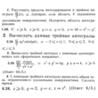 ИДЗ 13.2 - Вариант 24 - Рябушко (сборник №3)