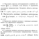 ИДЗ 13.2 - Вариант 24 - Рябушко (сборник №3)