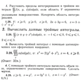 ИДЗ 13.2 - Вариант 28 - Рябушко (сборник №3)