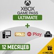 ✅XBOX GAME PASS ULTIMATE 1-12 MONTH🔥BEST PRICE🔥