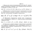 ИДЗ 13.3 - Вариант 3 - Рябушко (сборник №3)