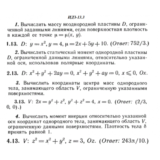 ИДЗ 13.3 - Вариант 13 - Рябушко (сборник №3)