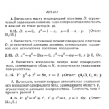 ИДЗ 13.3 - Вариант 15 - Рябушко (сборник №3)