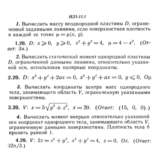 ИДЗ 13.3 - Вариант 20 - Рябушко (сборник №3)