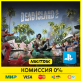 💜 DEAD ISLAND 2 | PS4/PS5 | Русская версия  💜