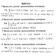 ИДЗ 14.1 - Вариант 6 - Рябушко (сборник №3)