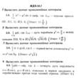 ИДЗ 14.1 - Вариант 8 - Рябушко (сборник №3)