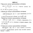 ИДЗ 14.1 - Вариант 10 - Рябушко (сборник №3)