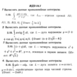 ИДЗ 14.1 - Вариант 10 - Рябушко (сборник №3)