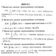 ИДЗ 14.1 - Вариант 11 - Рябушко (сборник №3)