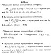 ИДЗ 14.1 - Вариант 13 - Рябушко (сборник №3)