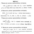 ИДЗ 14.1 - Вариант 15 - Рябушко (сборник №3)