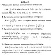 ИДЗ 14.1 - Вариант 16 - Рябушко (сборник №3)