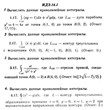 ИДЗ 14.1 - Вариант 17 - Рябушко (сборник №3)
