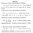 ИДЗ 14.1 - Вариант 17 - Рябушко (сборник №3)