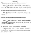 ИДЗ 14.1 - Вариант 19 - Рябушко (сборник №3)