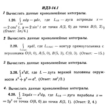 ИДЗ 14.1 - Вариант 20 - Рябушко (сборник №3)