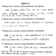 ИДЗ 14.1 - Вариант 23 - Рябушко (сборник №3)