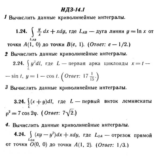 ИДЗ 14.1 - Вариант 24 - Рябушко (сборник №3)