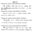 ИДЗ 14.1 - Вариант 28 - Рябушко (сборник №3)