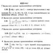 ИДЗ 14.1 - Вариант 29 - Рябушко (сборник №3)