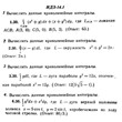 ИДЗ 14.1 - Вариант 30 - Рябушко (сборник №3)