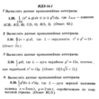 ИДЗ 14.1 - Вариант 30 - Рябушко (сборник №3)