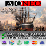 Anno 1800 STEAM GIFT*RU✅