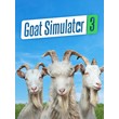 Goat Simulator 3 (Аренда аккаунта Epic Games) GFN