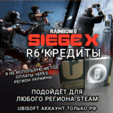 ❤️UPLAY|STEAM✅RAINBOW SIX SIEGE✅КРЕДИТЫ✅РФ❤️