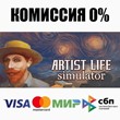 Artist Life Simulator STEAM•RU ⚡️AUTODELIVERY 💳0%