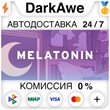 Melatonin STEAM•RU ⚡️AUTODELIVERY 💳0% CARDS