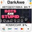 Bots Are Stupid STEAM•RU ⚡️AUTODELIVERY 💳0% CARDS