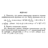 ИДЗ 14.2 - Вариант 5 - Рябушко (сборник №3)
