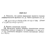 ИДЗ 14.2 - Вариант 6 - Рябушко (сборник №3)