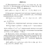 ИДЗ 15.1 - Вариант 17 - Рябушко (сборник №3)
