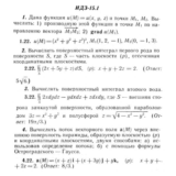 ИДЗ 15.1 - Вариант 22 - Рябушко (сборник №3)