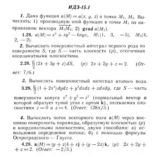 ИДЗ 15.1 - Вариант 28 - Рябушко (сборник №3)