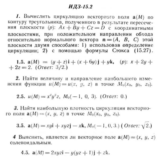 ИДЗ 15.2 - Вариант 5 - Рябушко (сборник №3)