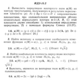 ИДЗ 15.2 - Вариант 6 - Рябушко (сборник №3)