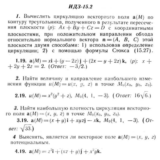 ИДЗ 15.2 - Вариант 19 - Рябушко (сборник №3)