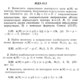 ИДЗ 15.2 - Вариант 22 - Рябушко (сборник №3)