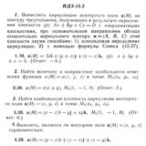 ИДЗ 15.2 - Вариант 30 - Рябушко (сборник №3)