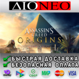 Assassin´s Creed Origins STEAM GIFT*RU✅