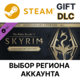 ✅The Elder Scrolls V: Skyrim Anniversary Upgrade🌐Steam